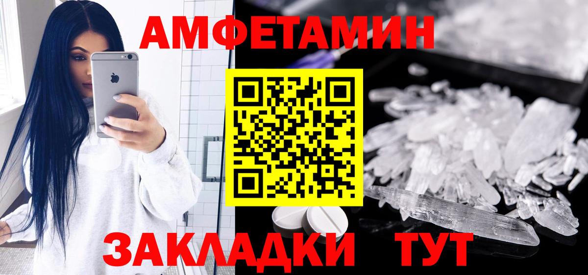 МЕТАМФЕТАМИН Солнечногорск