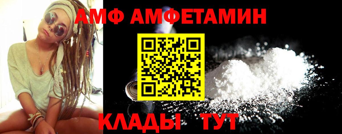 Солнечногорск  АМФ 98%  Вход с VPN 