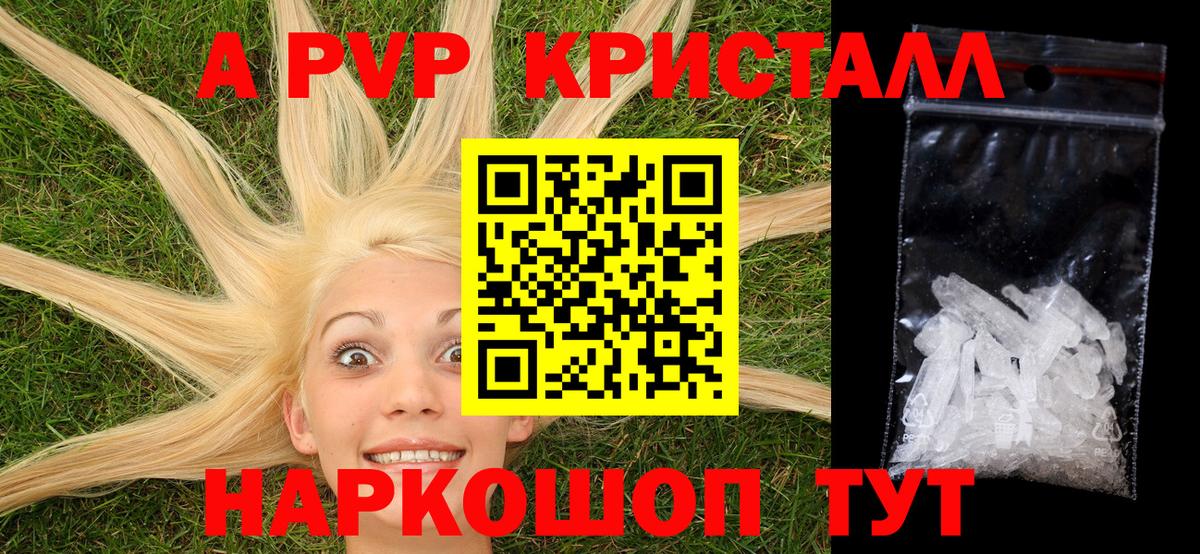 A-PVP СК  APVP мука  Солнечногорск  Вход с VPN 