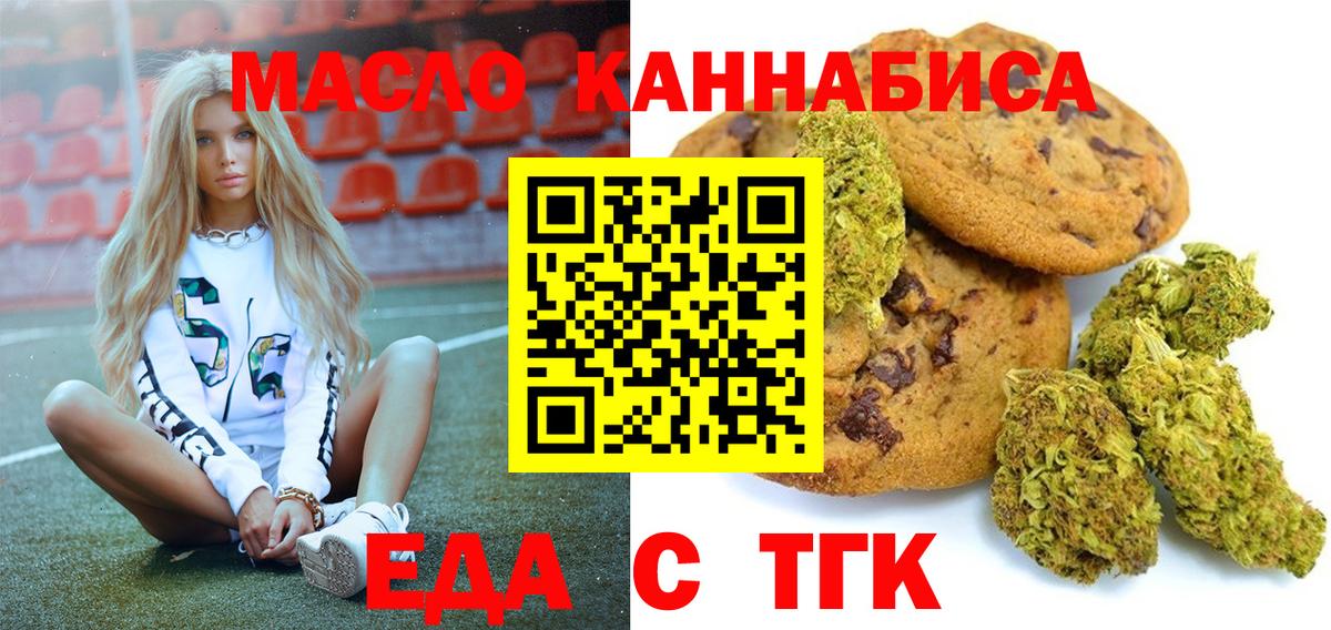 Солнечногорск  Canna-Cookies марихуана  Вход с VPN 