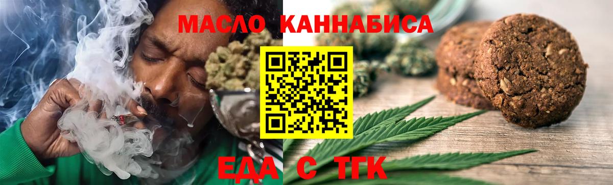 Cannafood марихуана Солнечногорск