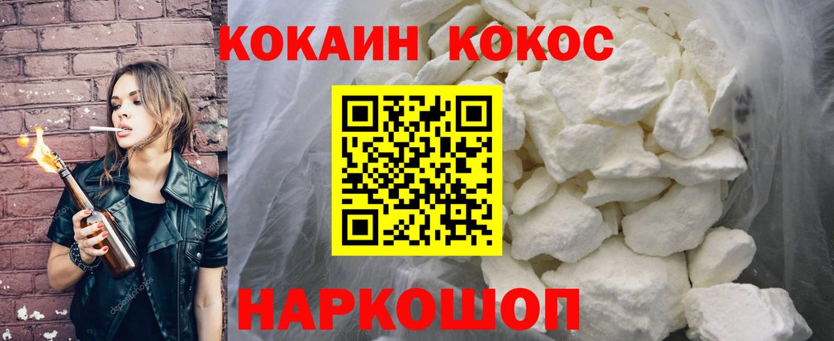 Cocaine VHQ  Cocaine 98%  даркнет сайт  Солнечногорск  Вход с VPN  КОКАИН 