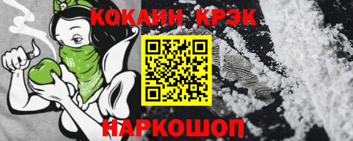 COCAIN Эквадор Солнечногорск