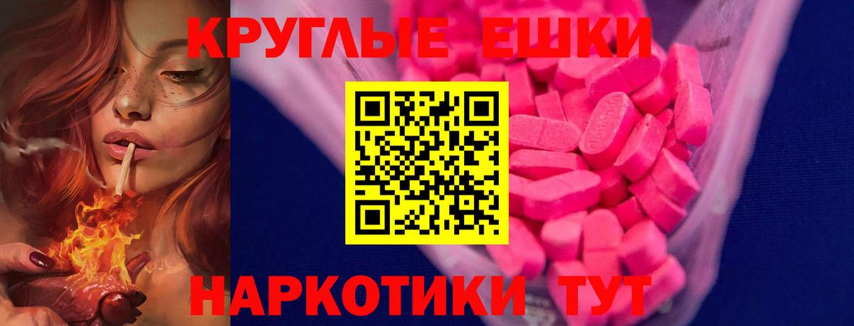 ЭКСТАЗИ 280 MDMA Солнечногорск