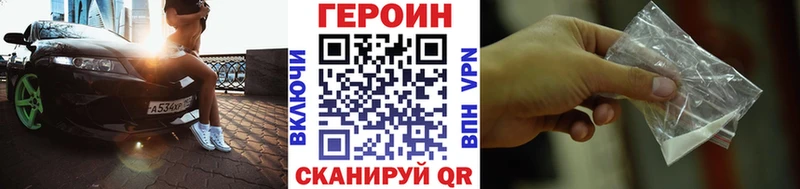 Героин Heroin  нарко площадка наркотические препараты  Солнечногорск  купить  сайты 