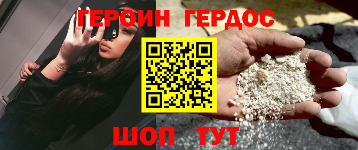 ГЕРОИН хмурый  Вход с VPN  Солнечногорск 