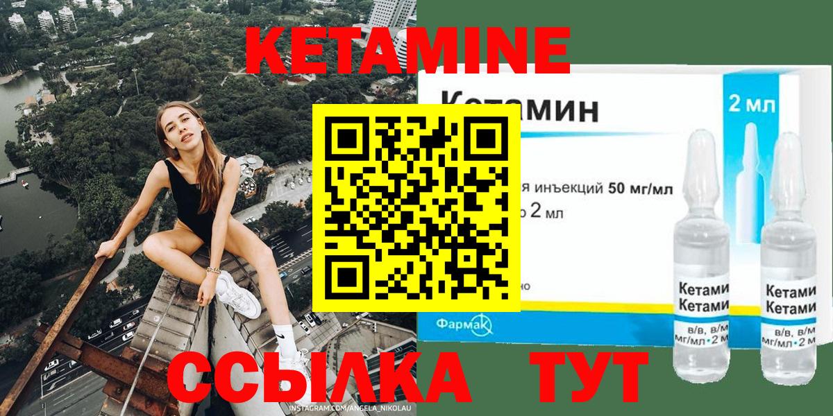 Кетамин ketamine Солнечногорск