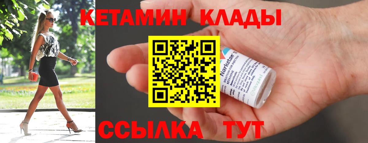 Солнечногорск  Кетамин VHQ  КЕТАМИН ketamine  Вход с VPN 