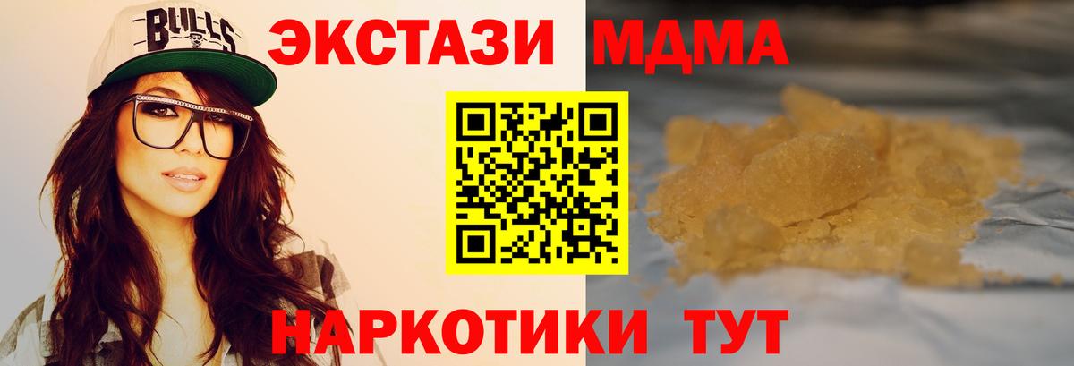 MDMA crystal  Вход с VPN  Солнечногорск 