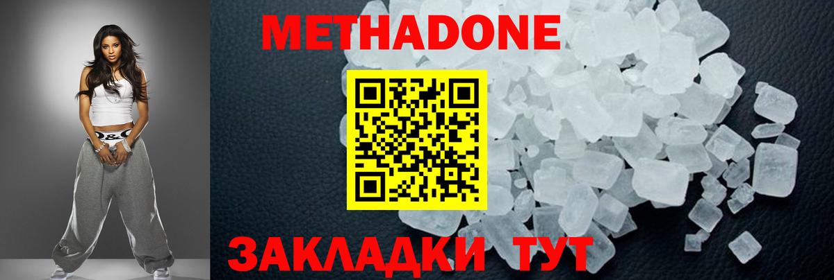 МЕТАДОН VHQ  Вход с VPN  Солнечногорск  МЕТАДОН белоснежный 
