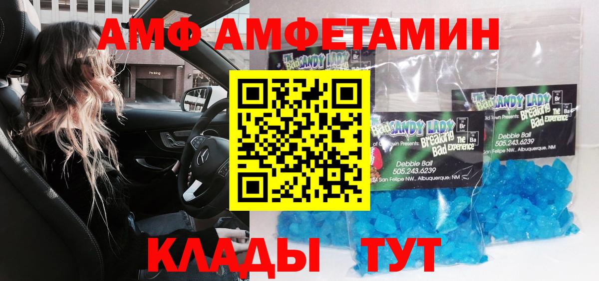 МЕТАМФЕТАМИН мет Солнечногорск