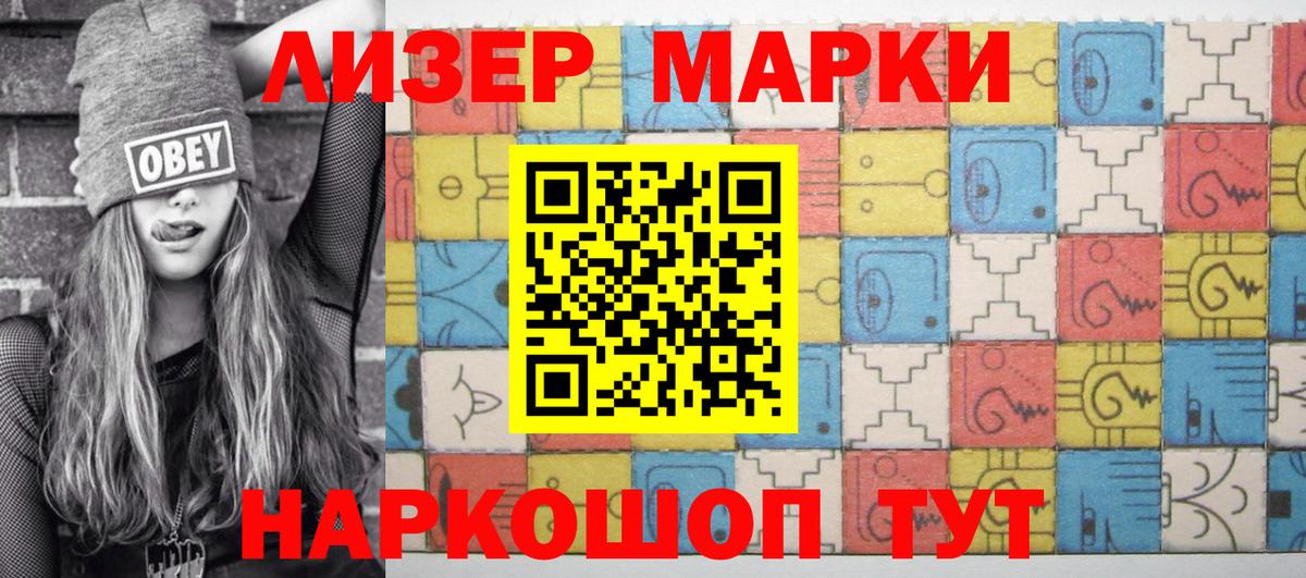 Солнечногорск  Марки N-bome  Вход с VPN  Марки NBOMe 1500мкг  Марки NBOMe 1500мкг 