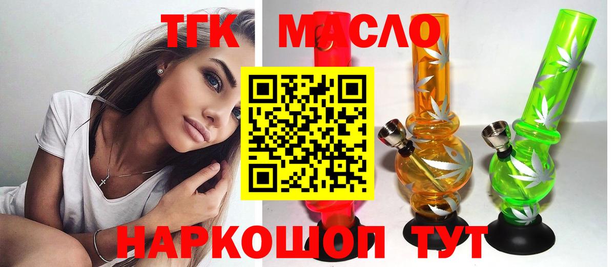 ТГК жижа Солнечногорск