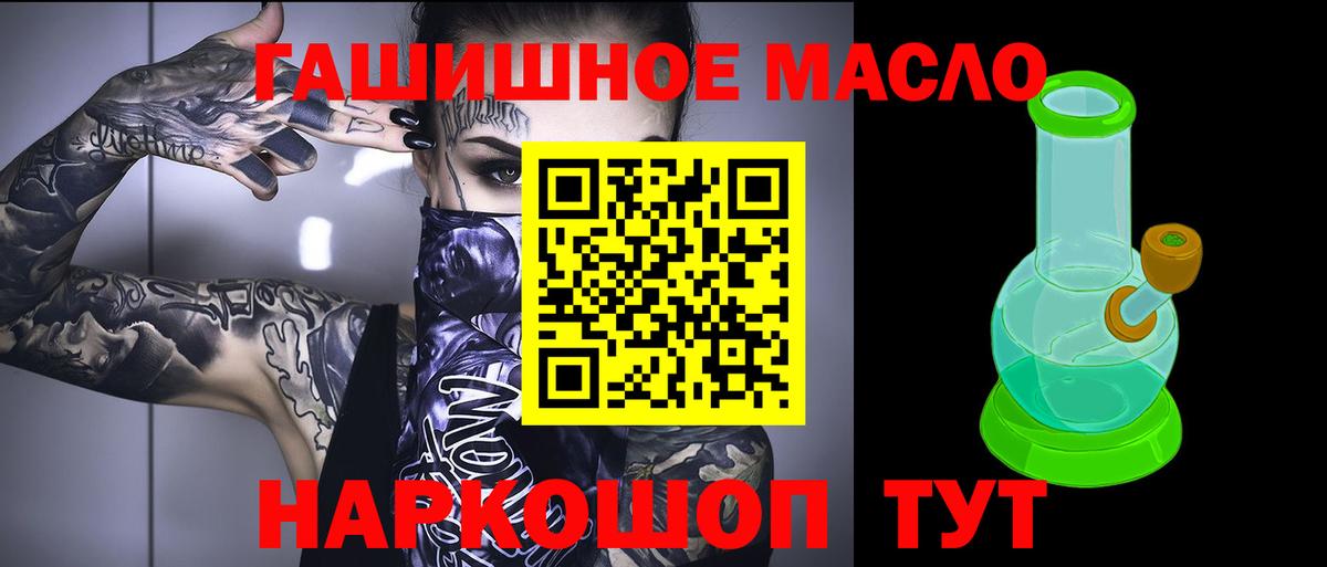Дистиллят ТГК гашишное масло  ТГК THC oil  Солнечногорск  Вход с VPN 