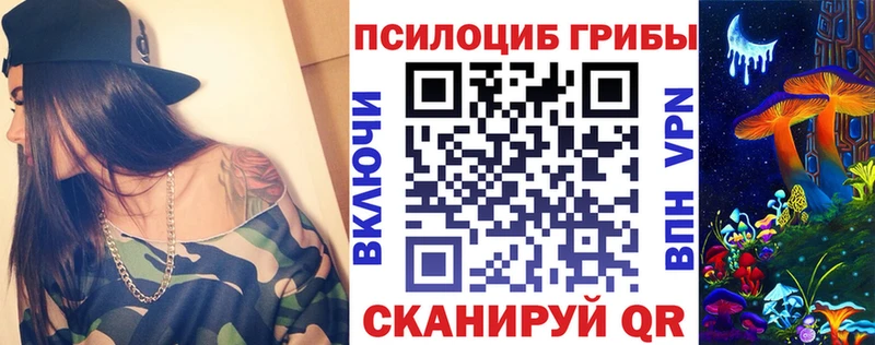 Псилоцибиновые грибы ЛСД Солнечногорск