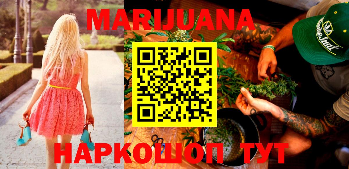 МАРИХУАНА AK-47  Бошки Шишки конопля  Солнечногорск  Марихуана Bruce Banner  Вход с VPN 